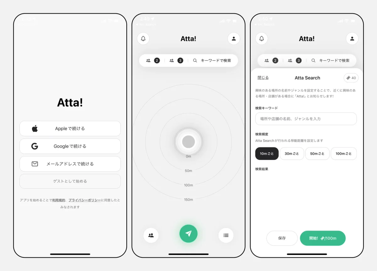 Atta!のプレビュー画像