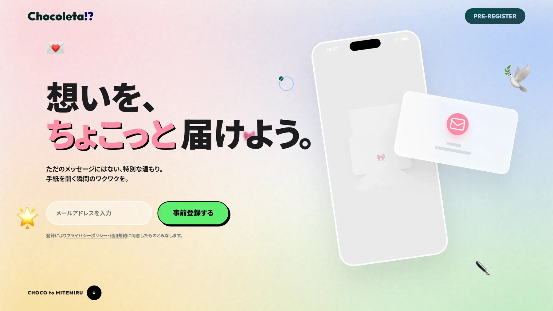 Chocoleta!?のサムネイル画像