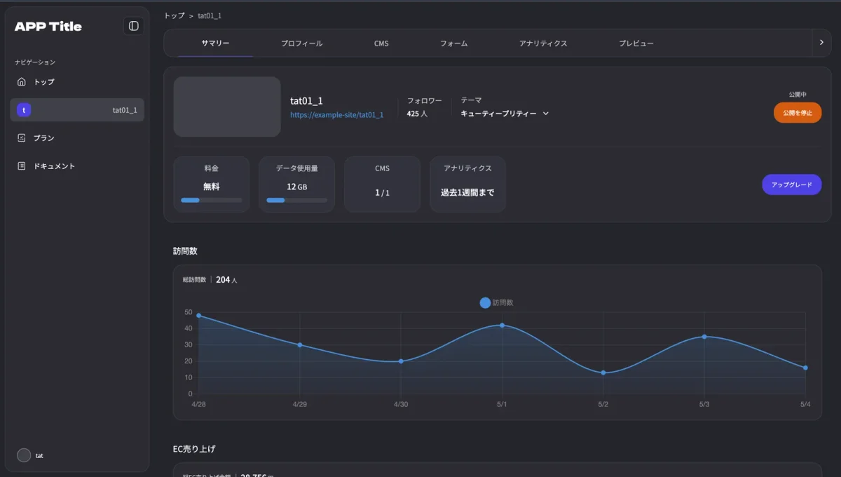 Invidiのプレビュー画像