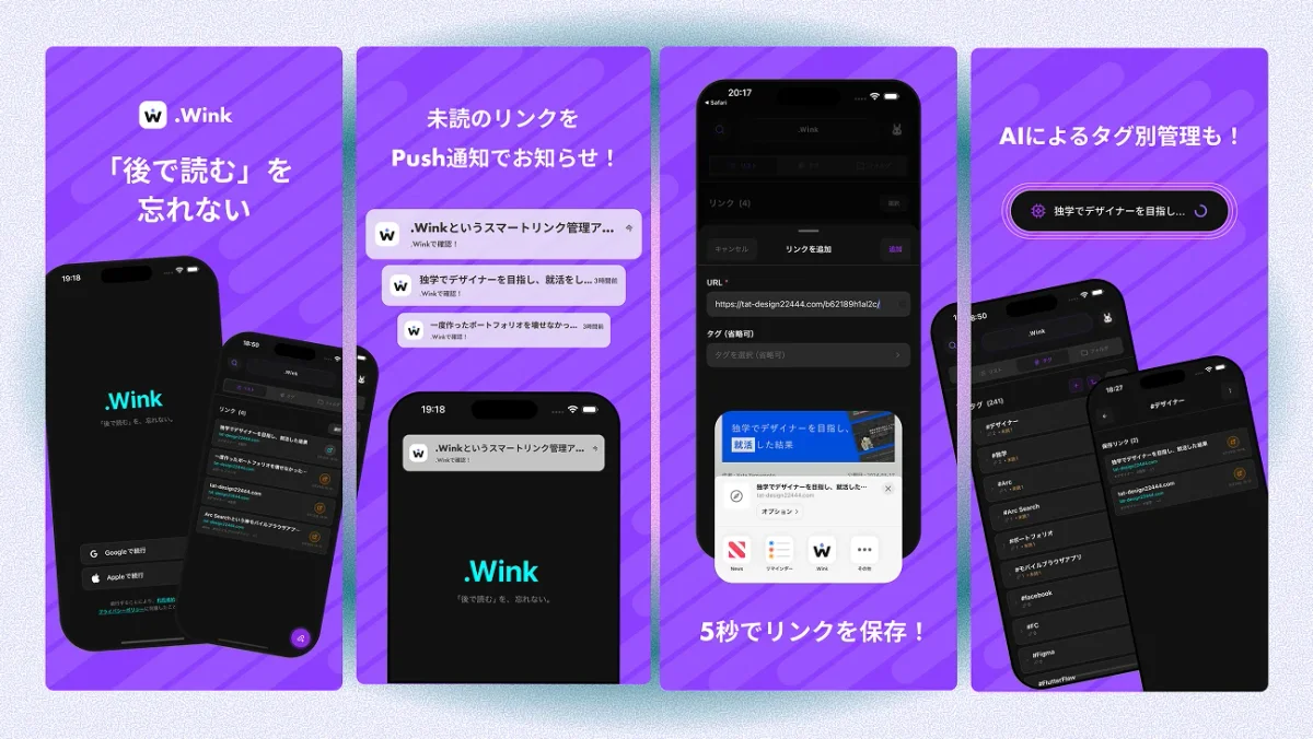 .Winkのプレビュー画像