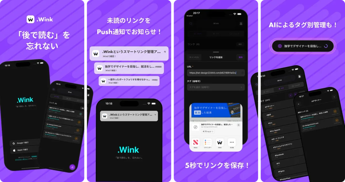 Winkのプレビュー画像